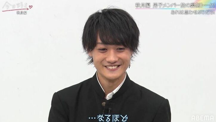 かずゆきの女子への接し方に物申す!?よしきが旅中にやらかしたエピソードも!『今日好き』秋月編男子メンバーがぶっちゃけトーク!