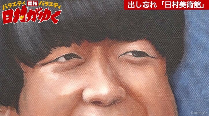 “バナナマン日村5人と反町隆史1人を足して2で割った顔”に日村衝撃!「反町さんいる?」