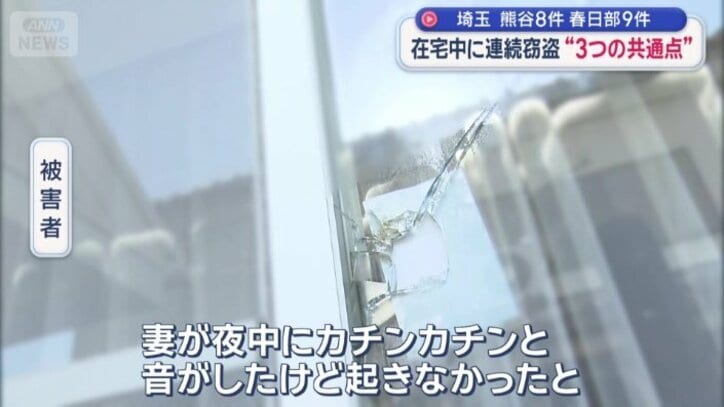 「音がしたけど起きなかった」