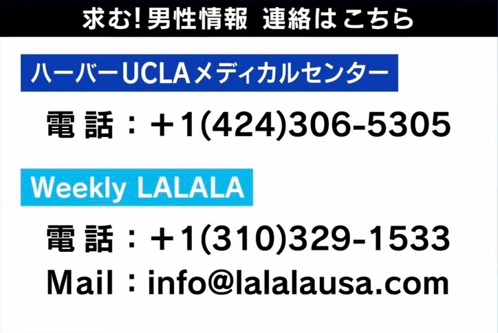 財布には日本円…米LAで身元不明の男性が意識不明「銃声が鳴った時は逃げるのが正解。日本人は見に行ってしまう」海外での安全管理と事前の備えとは？
