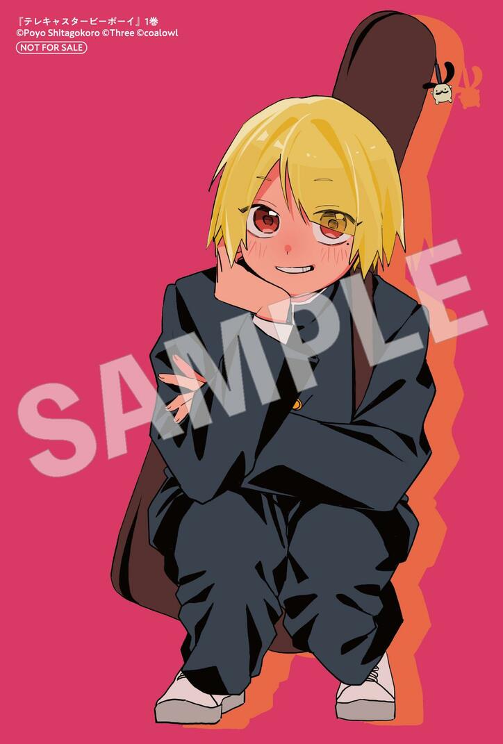 【写真・画像】『テレキャスタービーボーイ』1巻が2月27日に発売!YouTube再生5500万回超のボカロ名曲をコミカライズ 13枚目