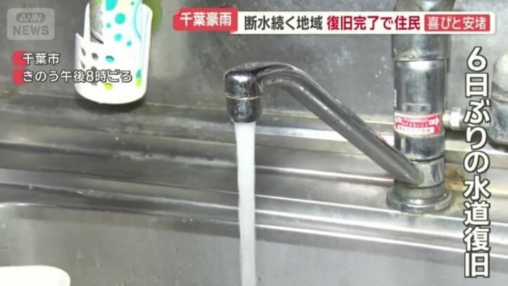 6日ぶりに水道復旧