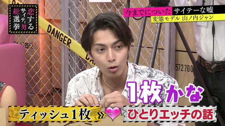 ひとりでするときティッシュは何枚? 指原莉乃、サイテーな話題に爆笑