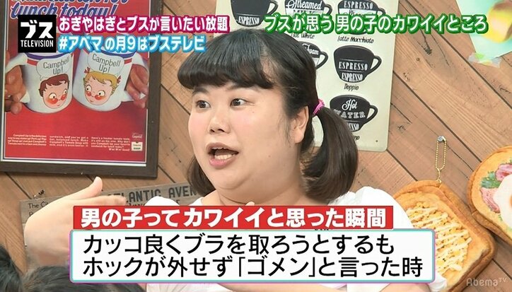 山田菜々のブラはすぐ取れる？　おぎやはぎの質問に赤面
