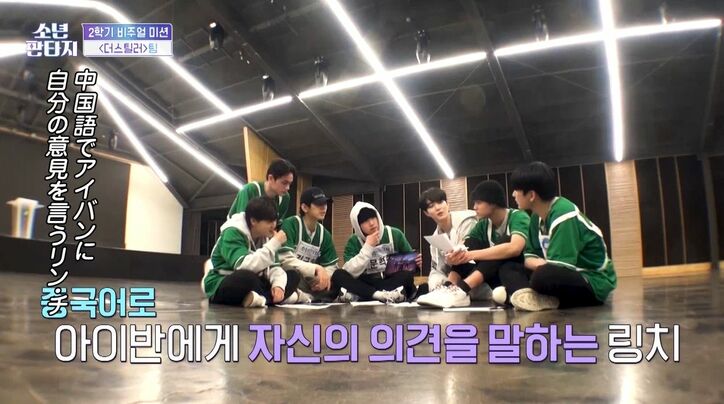 カメラ裏で大モメ!「悪口を言ってる」韓国アイドルvs中華圏出身アイドルがチーム内で衝突、イラつき、空気が凍りつく…審査員「危ないチーム」