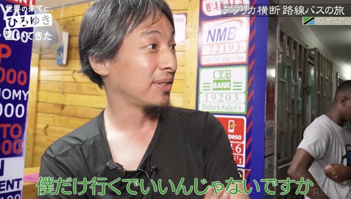 Toshl、ひろゆきとアフリカで合流するも30分で解散「飛行機の時間の方が絶対長い」