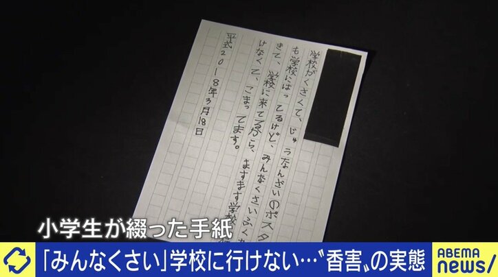 「こんな見た目の母親で申し訳ないなと思う」化学物質過敏症で外出時はガスマスク…「大人はしっかりモノを選んで」