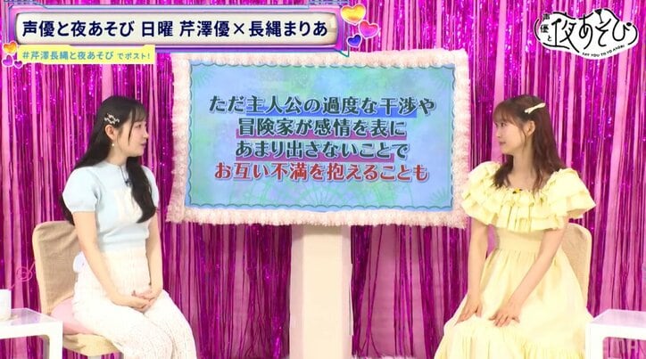 【写真・画像】芹澤優＆長縄まりあ「性格診断」で本音が丸裸に！意外なタイプ判明でスタジオ大爆笑　3枚目