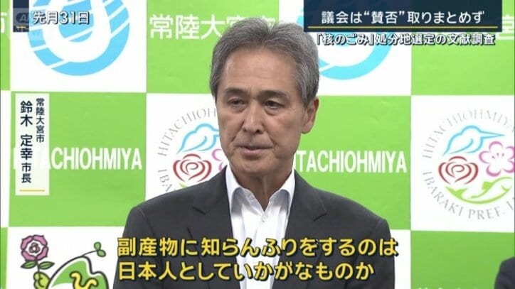 常陸大宮市 鈴木定幸市長