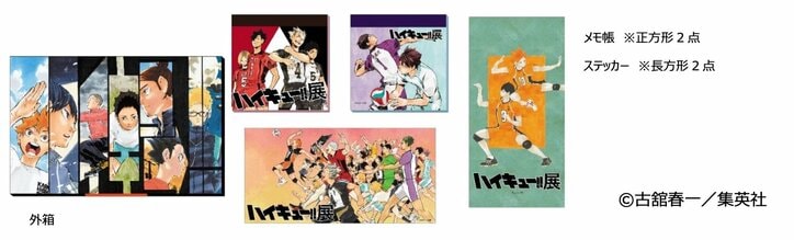 「連載完結記念 ハイキュー!!展」作者・古舘春一氏「最高に違いない」 東京会場のキービジュアル解禁