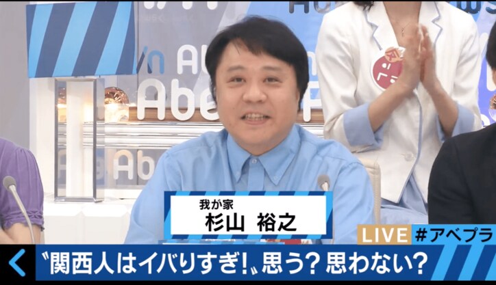 小籔千豊、番組スタッフの作為的なVTRに吠える「今の映像はなんや！」