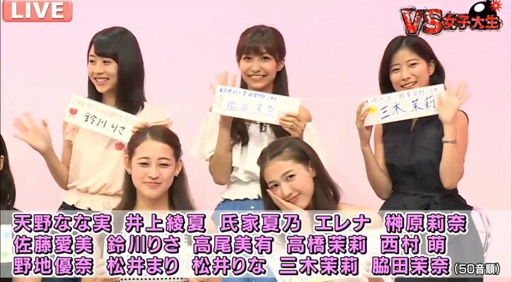 「胸がない」「ヤル気ないおばさん」現役女子大生が放送事故レベルのぶっちゃけトークバトル