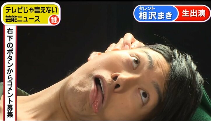 3年付き合った男と破局した相沢まき（36）　フラれた理由を告白