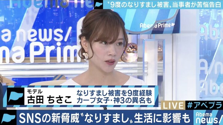 「本人に会いたい」女性芸能人を装う男性の動機、学校ではいじめのツールにも…“なりすましアカウント”最新事情