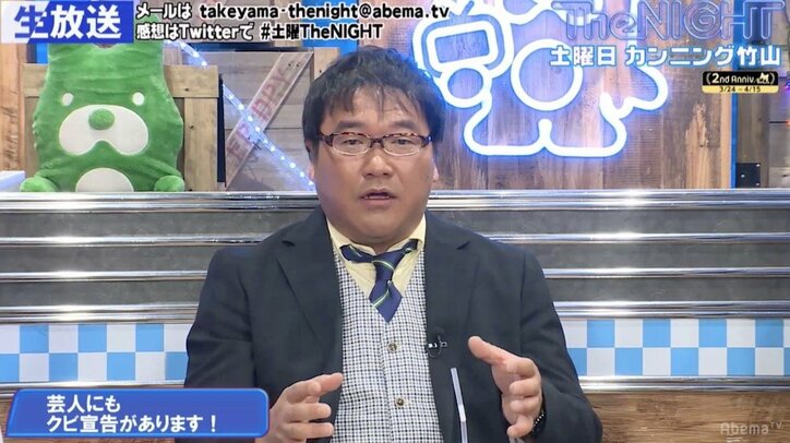カンニング竹山も経験あり 事務所の クビ宣告会議 とは その他 Abema Times