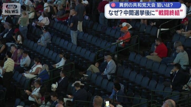 演説が始まって20分後、会場の中にはまだ空席が目立つ