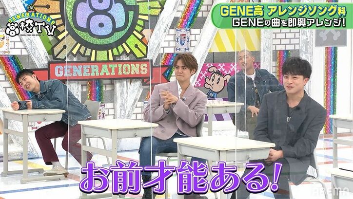 小森隼、GENEのヒット曲『AGEHA』をロック調にアレンジし大熱唱「才能あるよ!」メンバーも絶賛