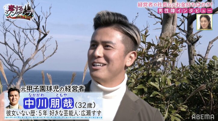 スキンシップで他の女子を牽制？“新時代ねるとん”イケメン経営者に積極アピールで玉の輿を狙う！