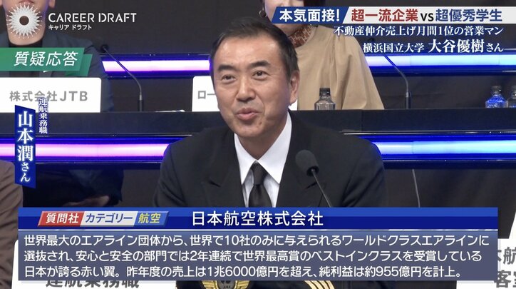 【写真・画像】不動産仲介トップ成績の大学生、まさかのJALがパイロットオファー？　2枚目