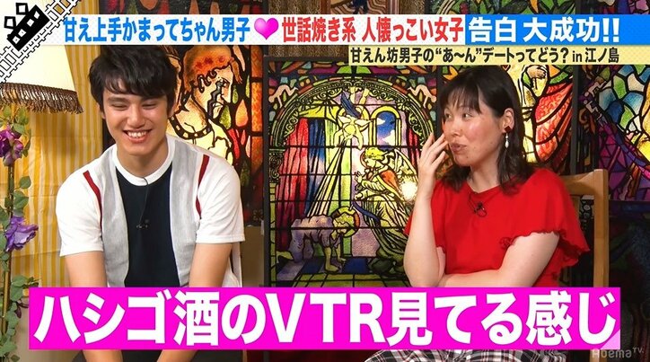 かまってくれる女子が好き!初デートで「あ~ん」のおねだりを連発する甘えん坊男子のアピールにスタジオ賛否