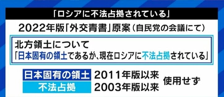 「圧倒的な“片思い”。アイスブレイクに半分以上の時間を費やした」…安倍政権の北方領土の返還交渉、成功の可能性はあったのか?