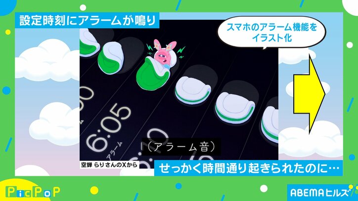 アラームで起きるときの“あるある”