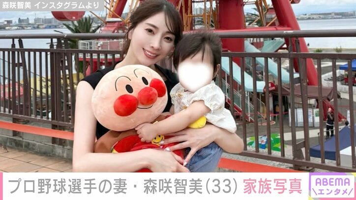 森咲智美 Instagramより