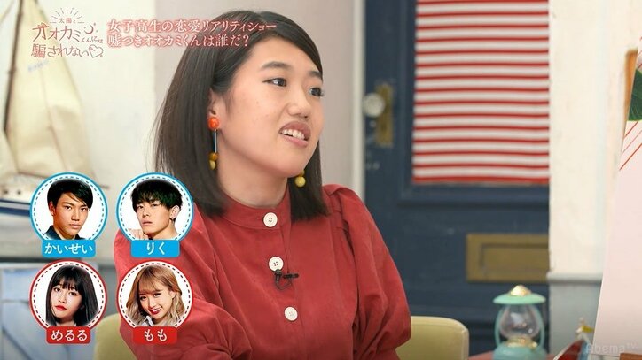 「話してる間だけ手をつなごう」ももをデートに誘ったはずがめるるへ…かいせいの行動に横澤夏子らMC陣も困惑 『オオカミくん』新シリーズ