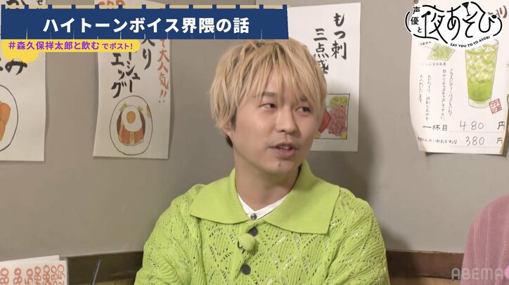 ハイトーンボイス声優・代永翼が語るハイトーンボイス声優事情とは？【声優と夜あそび】
