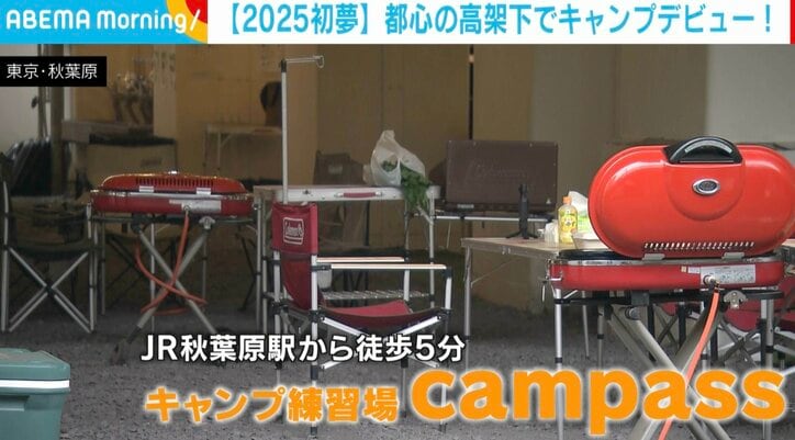 キャンプ練習場 campass