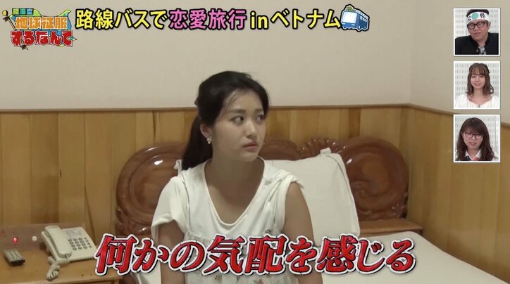 【陸海空 ラブアース】12年間彼女ナシ・旅人マサキに恋の予感? 山崎ケイ「これは難しいライン!」