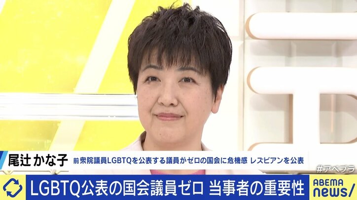 尾辻かな子前衆院議員