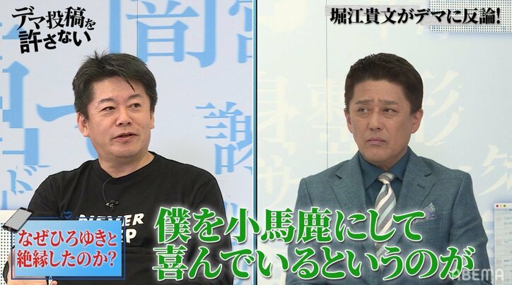 坂上忍、「ひろゆきさんと仲が悪いんですか?」堀江貴文に直球質問