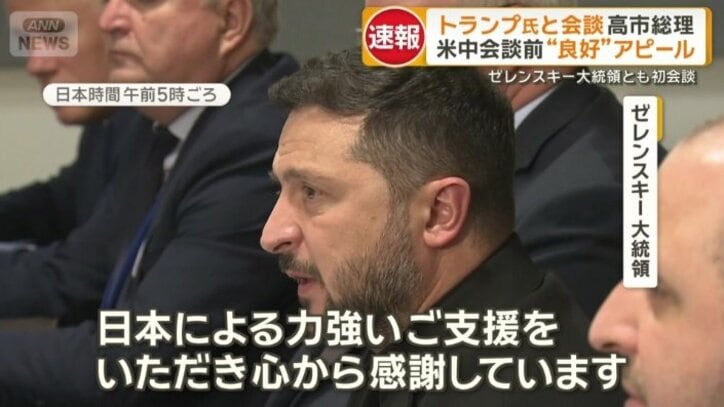 ゼレンスキー大統領