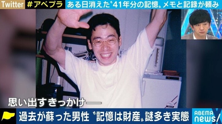 毎朝自分の名前を確認、初対面状態の母親に挨拶 “41年”を失った当事者に聞く「記憶喪失」