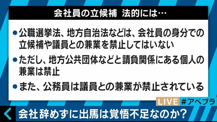 落選の与謝野信氏、もう会社に復職　立候補する人は退路を断つべきなのか？