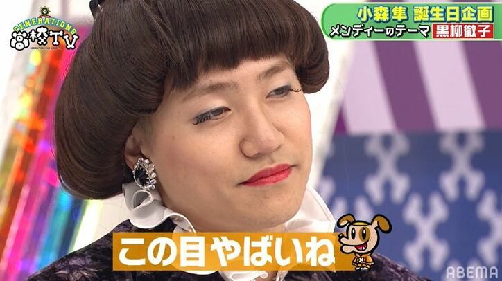 小森隼が全力で「トゥース！」オードリー春日の持ちネタをノリノリで完コピ！大反響『着せ替え隼グランプリ』