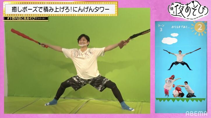 下野紘&内田真礼、筋肉痛不可避!?なアクティビティミッションに大興奮!【声優と夜あそび】