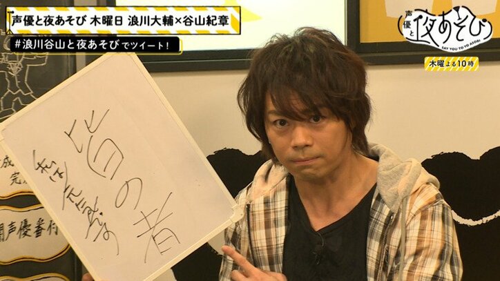ハイキュー 声優 石川界人 谷山紀章から 付き合いたい声優 に挙げられ 目を合わせられない ニュース Abema Times