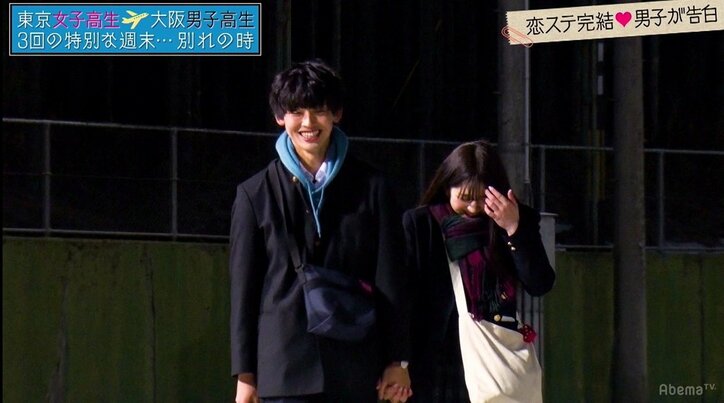 『恋ステ』大阪編 最終回 三角関係の果てに…さらが下した涙の決断