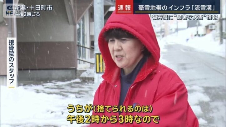 接骨院のスタッフ