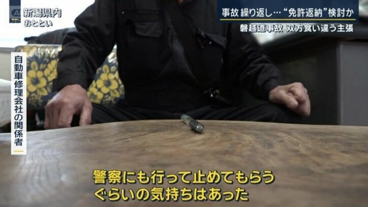 自動車修理会社の関係者
