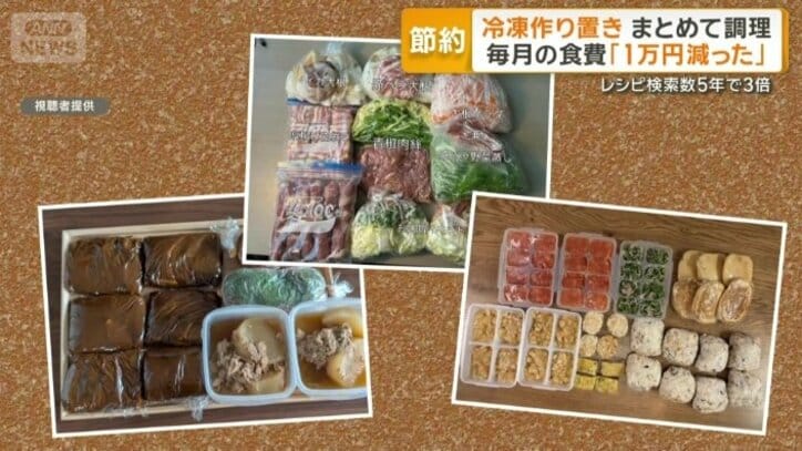 物価高で今注目「冷凍作り置き」