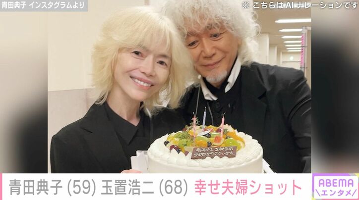 青田典子 Instagramより