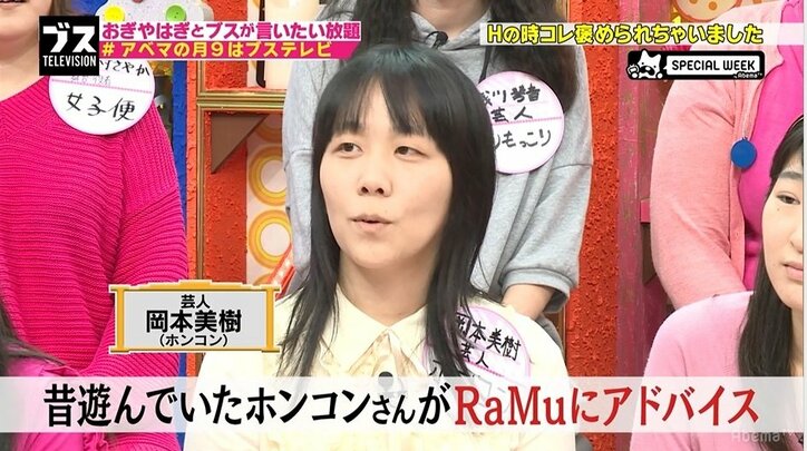 HカップグラドルRaMuは男性経験ゼロ「付き合うっていう意味がわからない」