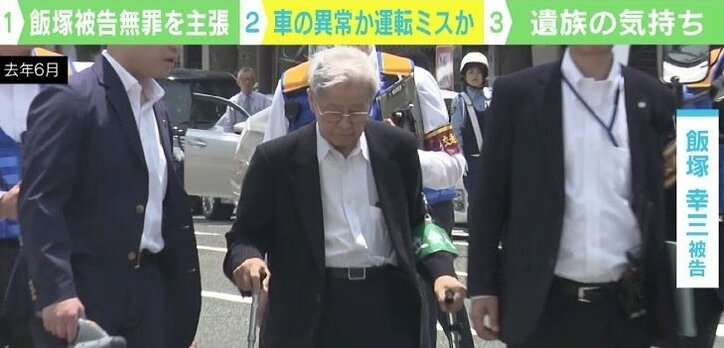 「今生きている誰かの命を守りたい」池袋暴走事故、遺族の思い 裁判の争点は「車の異常の有無」か