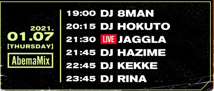 1月7日(木)21:30~JAGGLA、#AbemaMix にリリースライブで生出演!