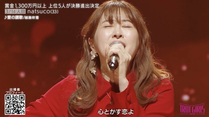 【写真・画像】遼河はるひ、唇を震わせ涙…4オクターブの歌声を誇るシンガー、トラウマ乗り越えた心に響く歌声に感動で言葉失う「審査員という立場で泣いたのは初めて」 3枚目