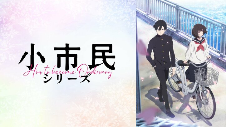 【写真・画像】ハライチ岩井がこの夏観たおすすめアニメ3作品を語る「ロシア語のセリフがとにかく可愛い」「ずっとすれ違いコント」「謎解きが本当に面白い」　9枚目