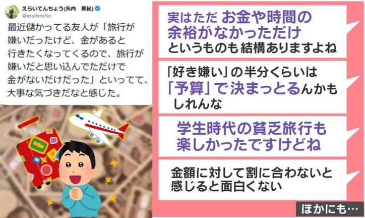 儲かっている友人の言葉